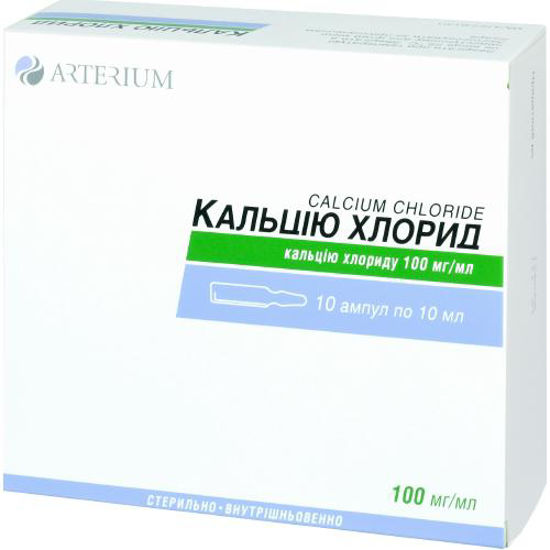 Кальцію хлорид розчин для ін'єкцій 100 мг/мл 10 мл №10